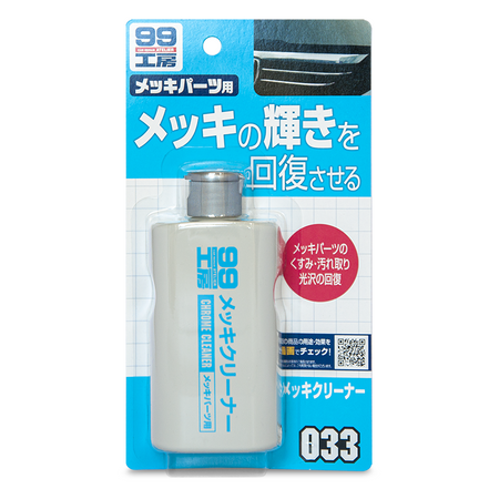 Soft99 - Chrome Cleaner 